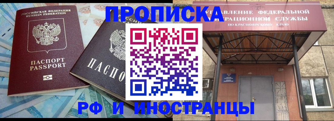 миграционный учет в Лысково