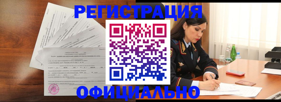 временная регистрация для всех в Лысково