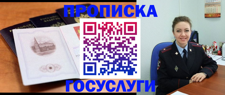 временная регистрация адрес в Лысково