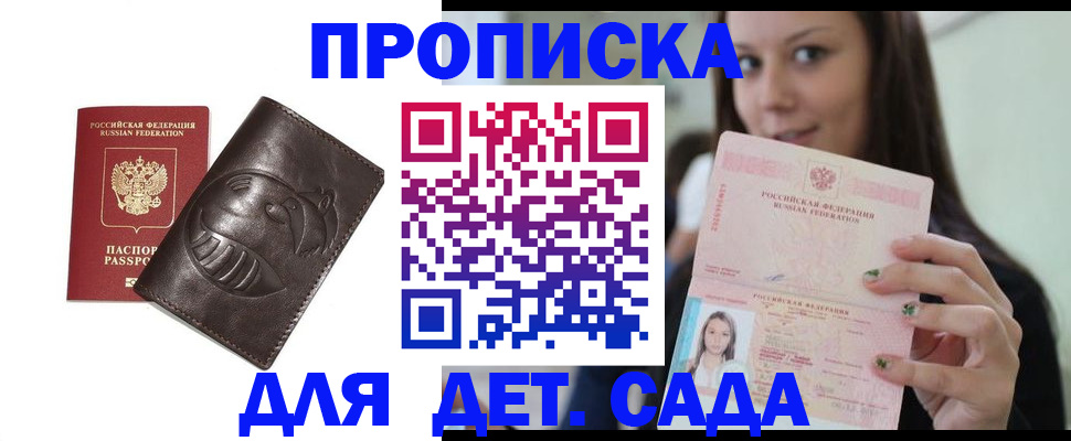 временная регистрация законно в Лысково